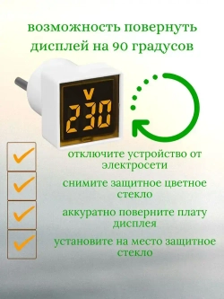 Цифровой вольтметр переменного тока бытовой сети в розетку 220В, жёлтый дисплей