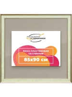 Рамка для постера и фотографий 85x90
