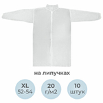 Халат одноразовый белый на липучках КОМПЛЕКТ 10 шт., XL, 52-54 размер, 110 см, рукав на резинке, 20 г/м2, СНАБЛАЙН