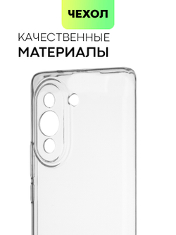 Чехол BROSCORP для Huawei nova 10 Pro (арт. HW-NOVA10PRO-TPU-01-TRANSPARENT)
