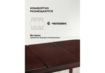 Стол деревянный Woodville Romeo вишня