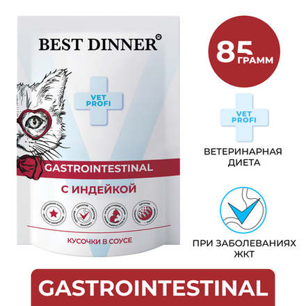 Паучи Best Dinner Exclusive Vet Profi Gastro Intestinal для кошек кусочки в соусе с Индейкой 24*85 г