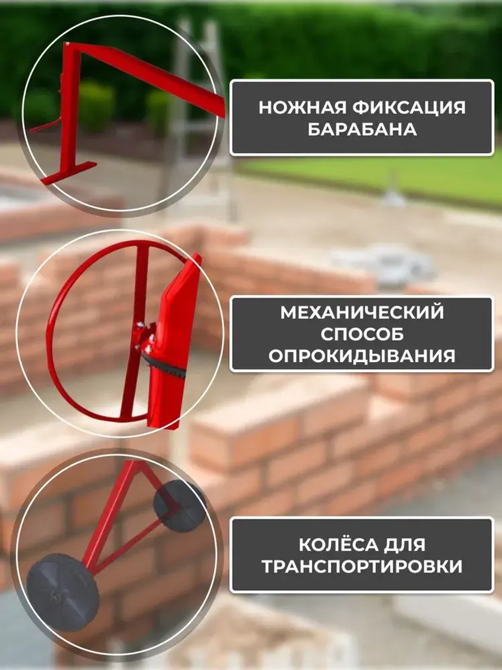 Бетономешалка Nortool BP 180, полиамидный венец