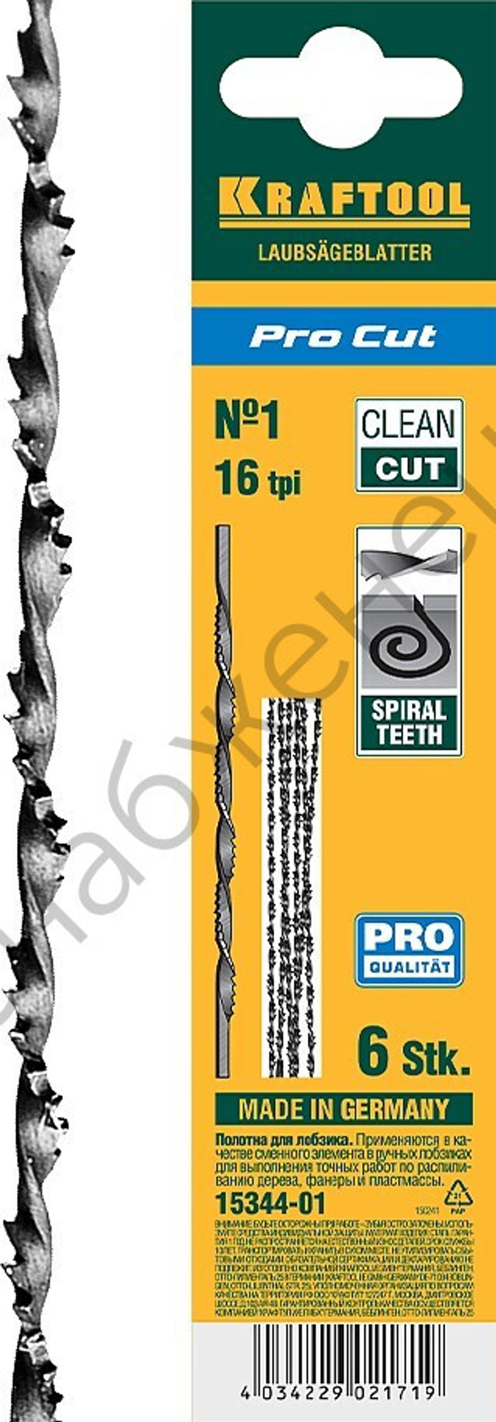 KRAFTOOL Pro Cut 130 мм, 6 шт, Спиральные полотна для лобзика (15344-01)
