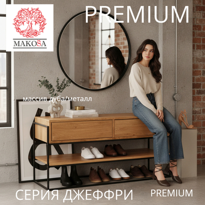 ТВ ТУМБА, столик для прихожей, консоль GEOFFREY G+K с ящиками и полкой из массива дикого дуба в стиле лофт