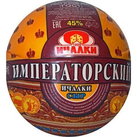 Сыр "Императорский" 45%  Ичалки 1 кг