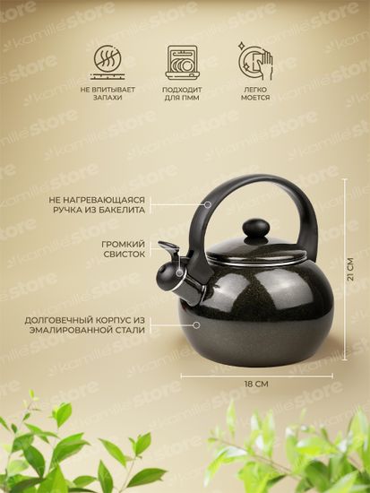 Чайник 2,2 л. эмалированный со свистком Kamille KM 1038A с черной бакелитовой ручкой