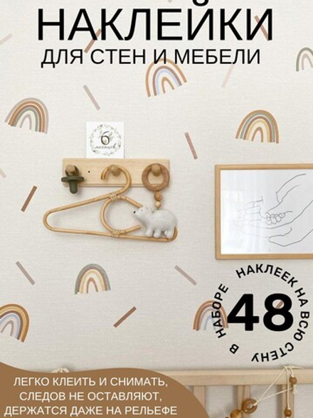 Стикеры РАДУГИ И ЧЁРТОЧКИ