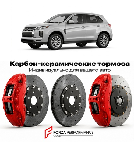 Карбон-керамическая тормозная система для Mitsubishi RVR II GA 2010-2016 Митсубиси