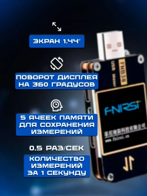 USB тестер тока и напряжения FNIRSI FNB38