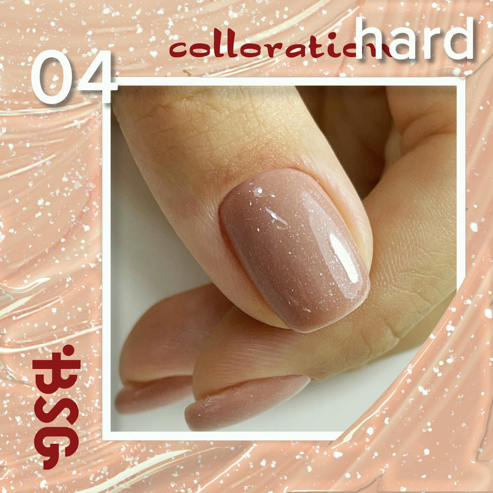 Цветная жесткая база Colloration Hard №04 - Нежный бежевый оттенок с искрящимся шиммером (13 г)