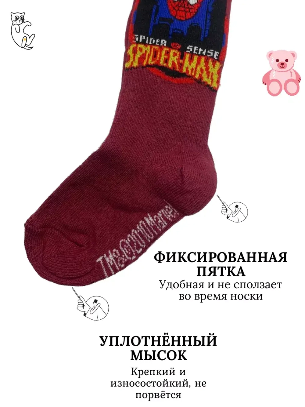 Детские колготки, в упаковке 1 пара.