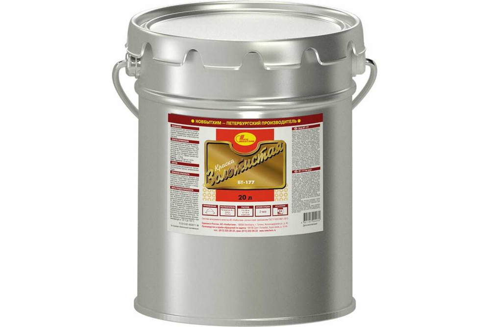 Краска по металлу Новбытхим БТ-177 золотистая