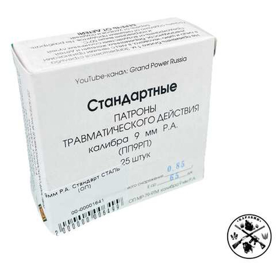 Патрон 9мм Р.А. ФОРТУНА Стандарт СТАЛЬ (ОП), коробка 25 шт.