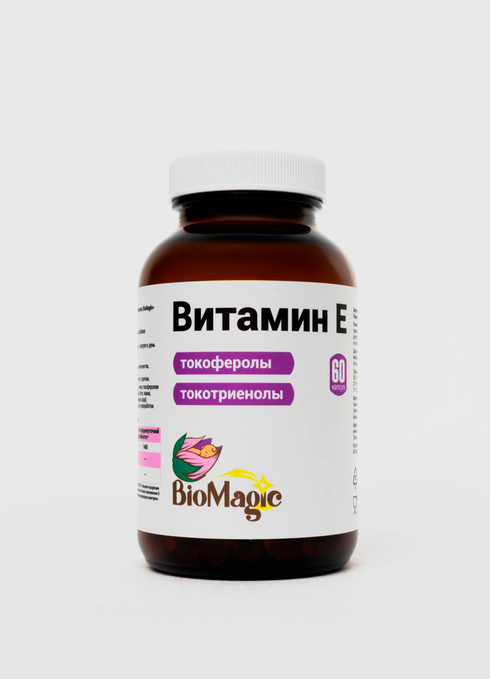 Витамин Е в капсулах