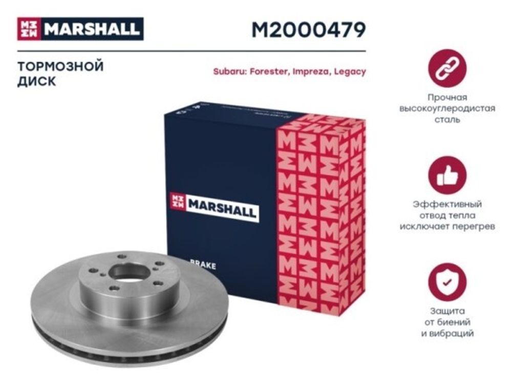 Диск тормозной передний Subaru Forester 2.0 97) Impreza(GD-R) 1.5-2.0 00) (277x24) (MARSHALL)