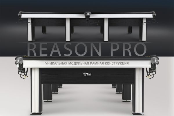 Бильярдный стол Reason PRO — бескомпромиссная надежность для игры профессионального уровня!