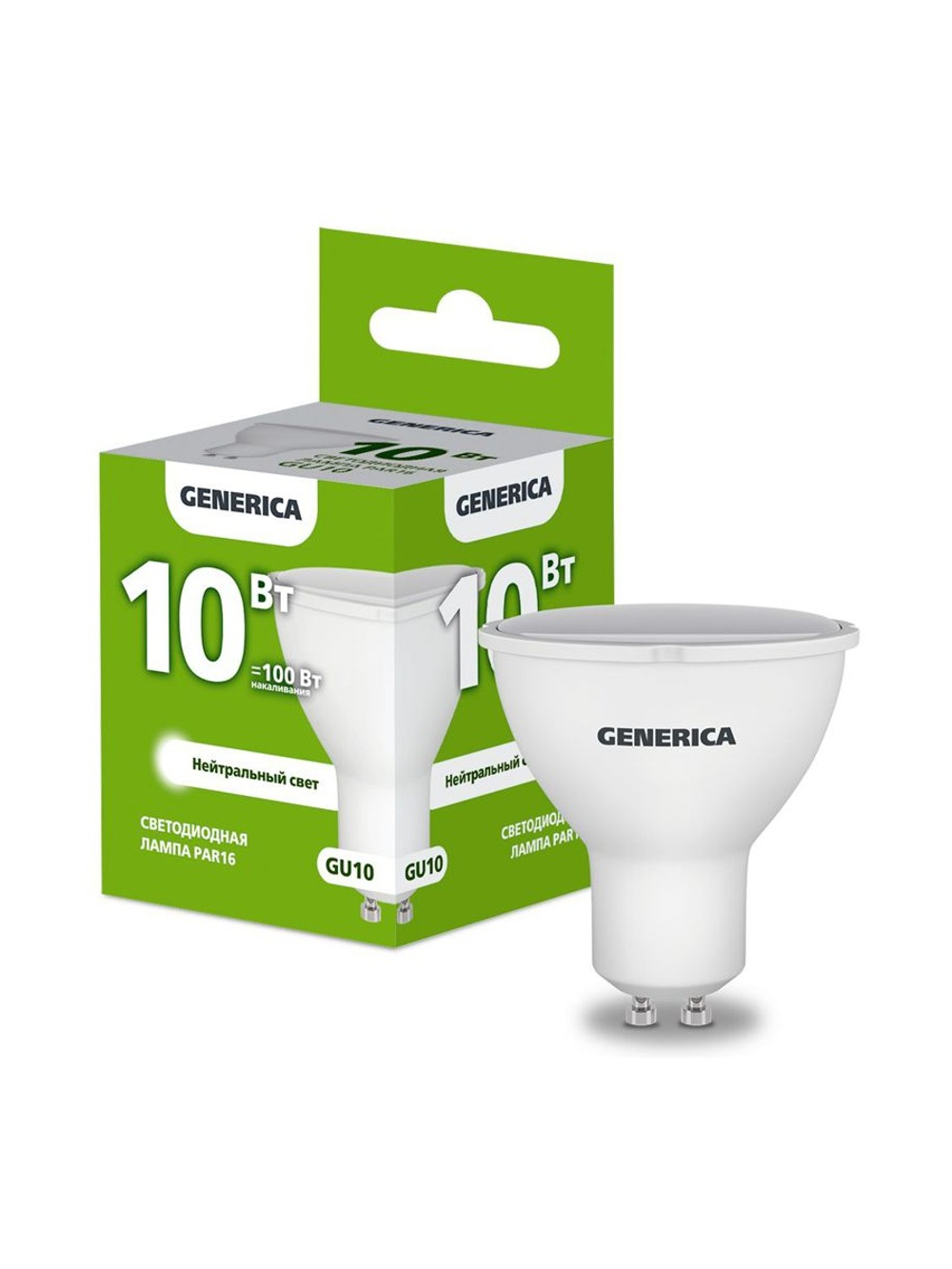 Лампа светодиодная PAR16 10Вт софит 4000К GU10 230В GENERICA LL-PAR16-10-230-40-GU10-G