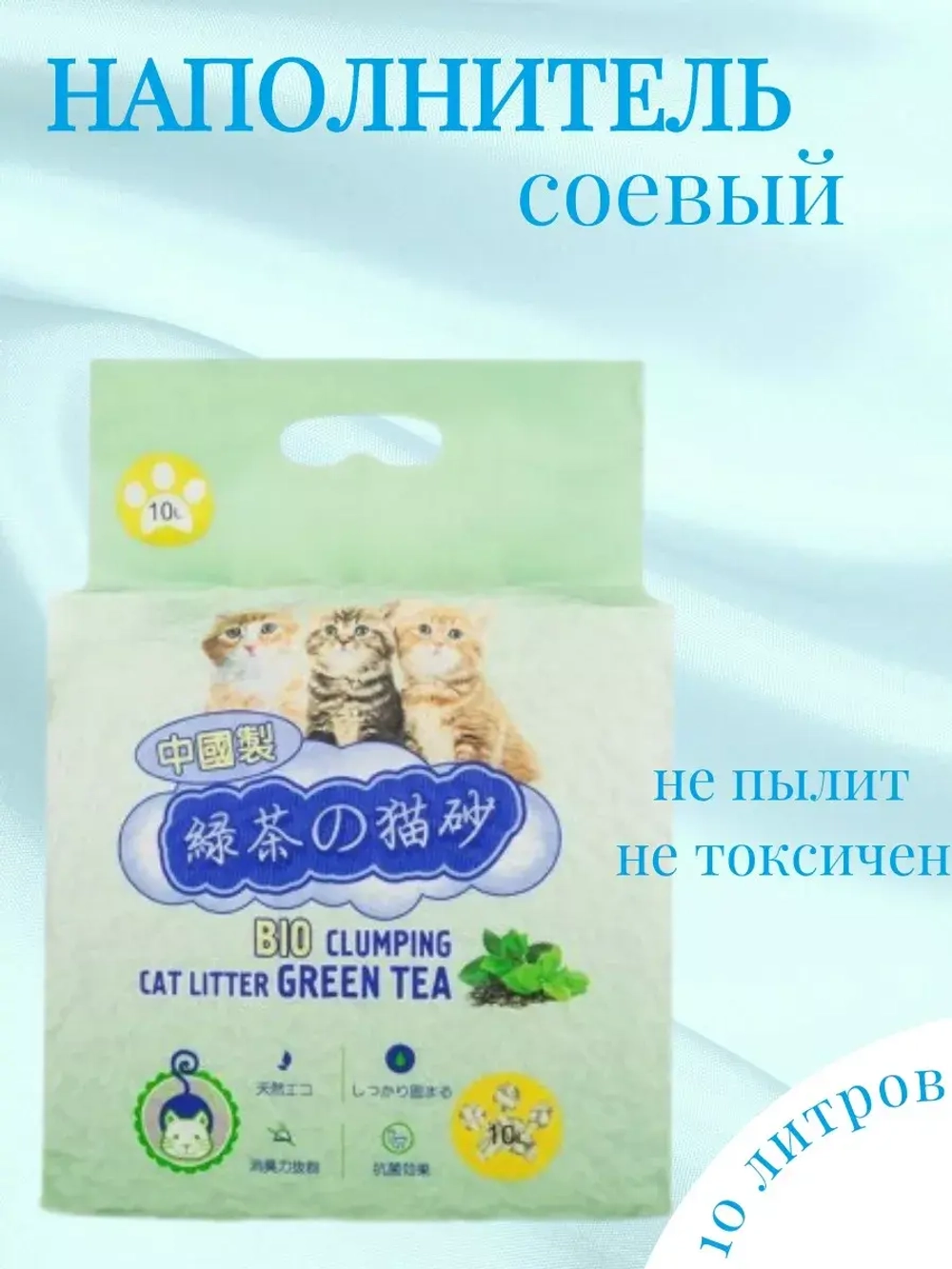 Соевый наполнитель Тофу Зеленый чай 10л