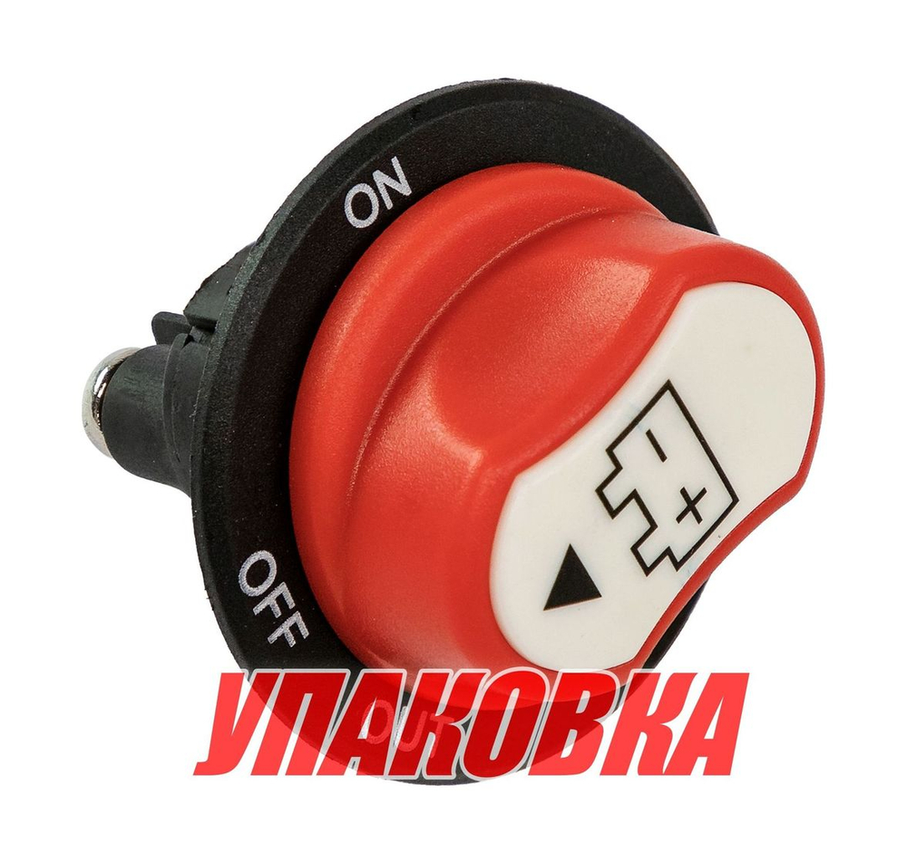 Выключатель массы OFF-ON (1 АКБ) 50 А (упаковка из 10 шт.)