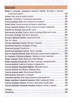 Религия. Искусство. Литература. Britannica