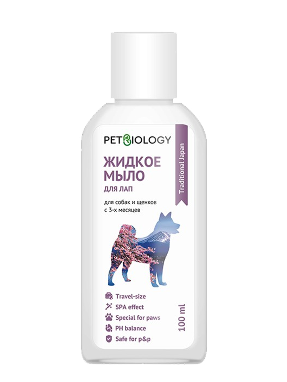 PetBiology Жидкое мыло для лап для собак, Япония 100мл.