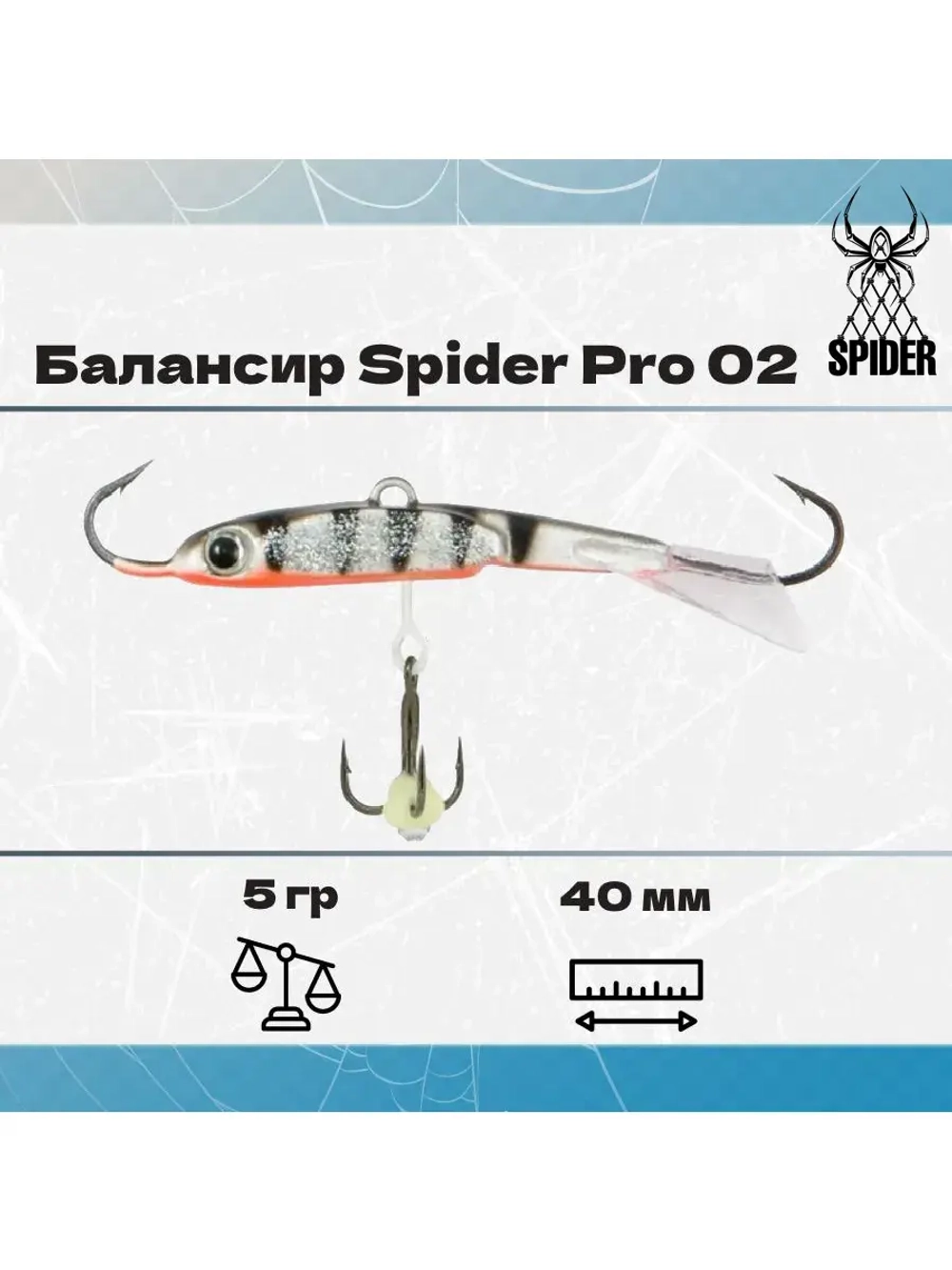 Балансир рыболовный Pro 02 5гр, 40мм, цвет 29