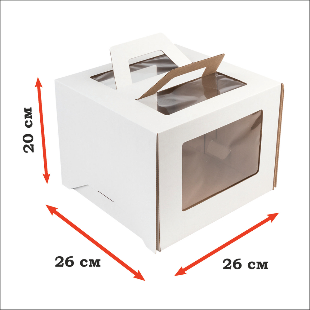 Коробка для торта 26х26х20 с ручками белая