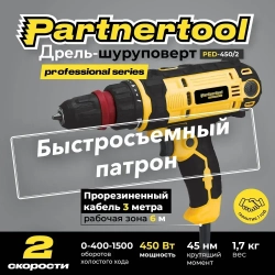 Partnertool Дрель-шуруповерт, 45 Нм