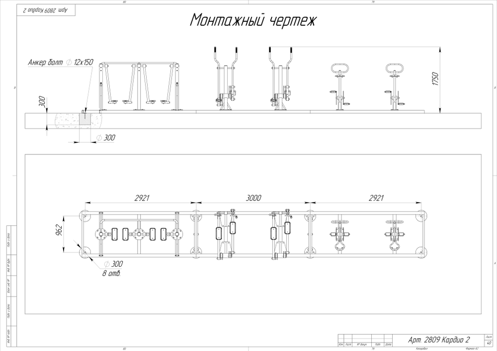 УТК-007 Кардио 2