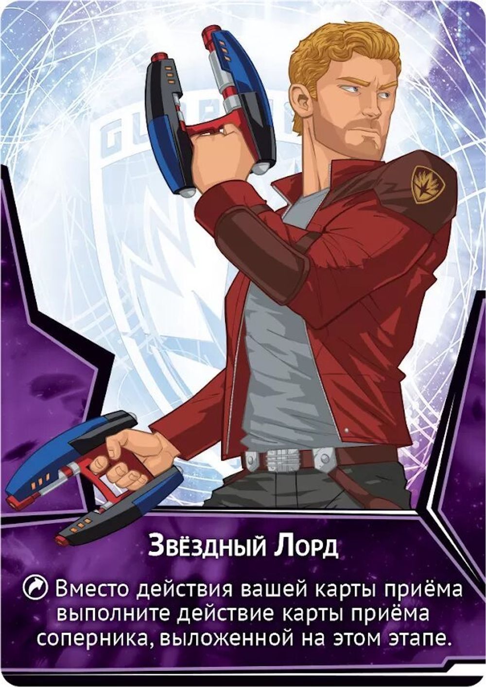 Настольная игра Стражи Галактики: Битва супергероев