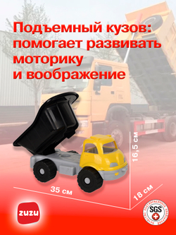 Машинка Грузовик самосвал. Игрушечные машинки для мальчиков с раннего возраста.