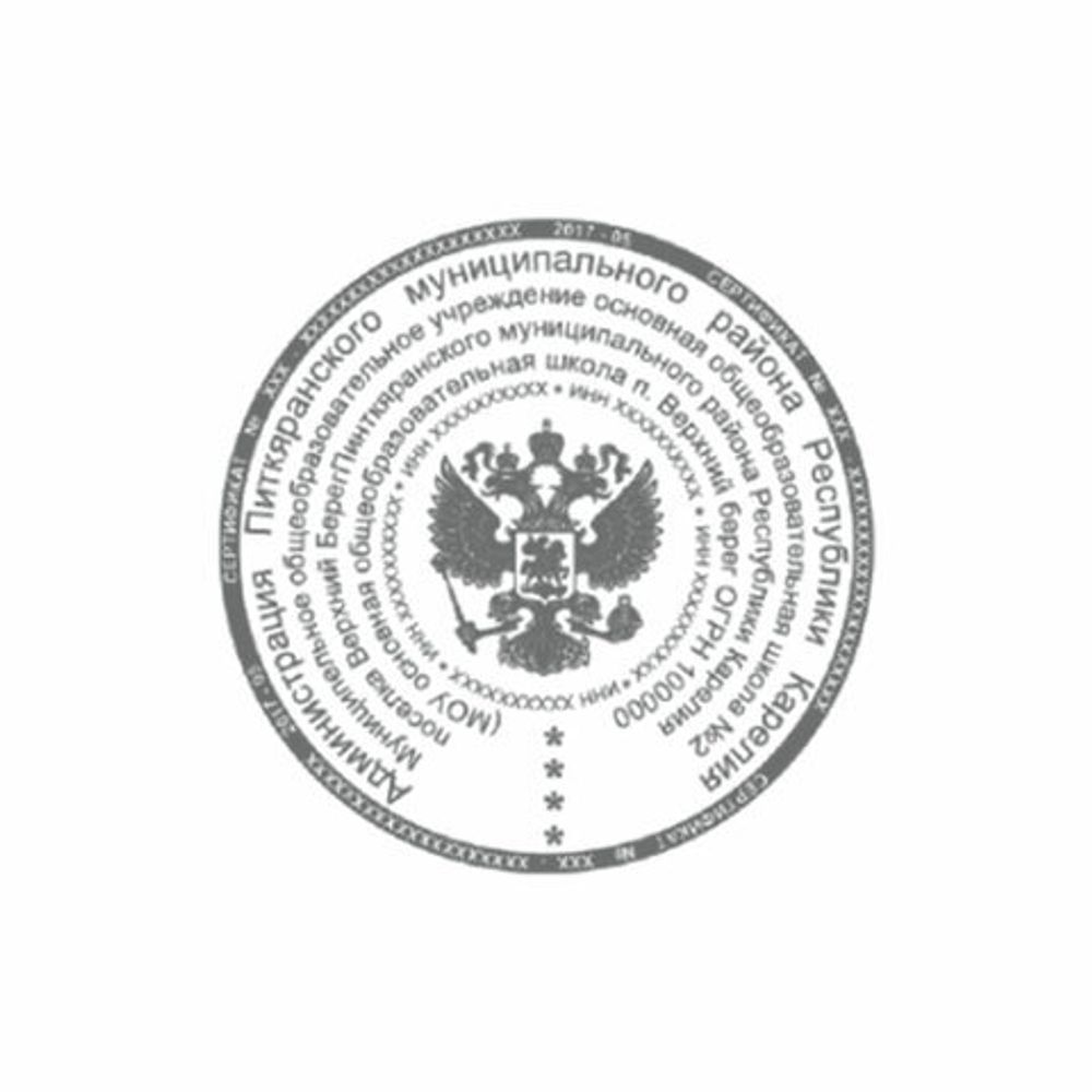 Оснастка для печатей D=50 мм, TRODAT 46050 PRINTY 2.0, БЕЗ ПОДУШКИ (код подушки 238390), 44929