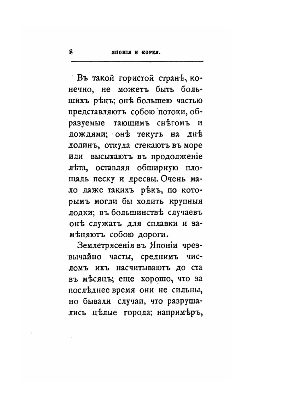 Япония и Корея | И.П. Азбелев