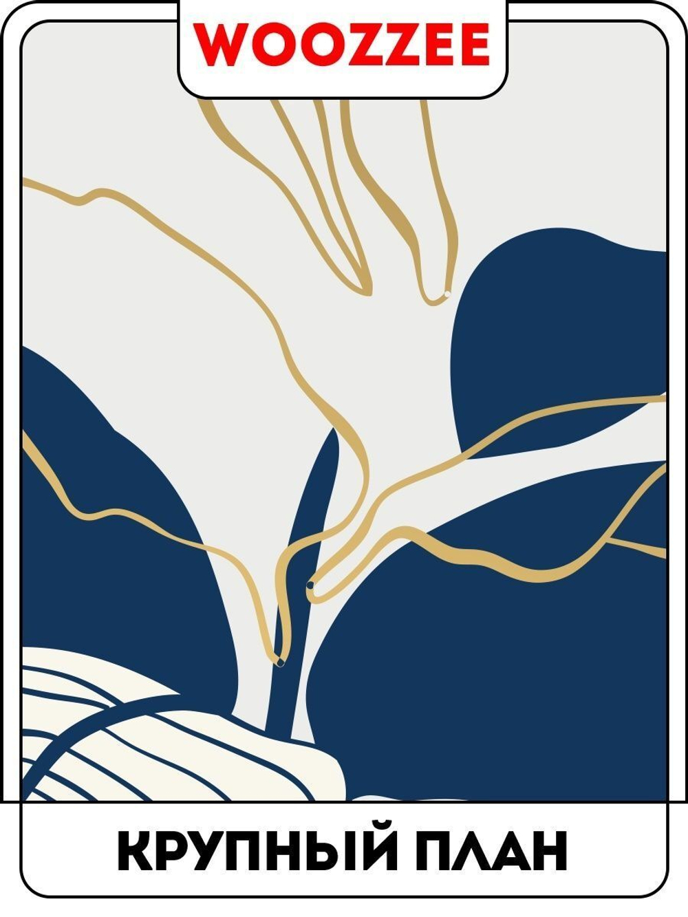 Набор постеров "Абстракции с листьями" 3 шт.