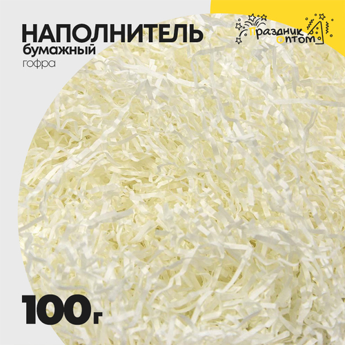 Наполнитель Бумажный 100г Гофрированный (Белый)