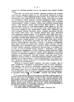 Священная книга Тота. Великие арканы Таро. Абсолютные начала синтетической философии эзотеризма | Шмаков Владимир Алексеевич