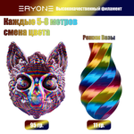 Пластик Eryone Silk Twisted Rainbow PLA 1.75mm 1kg Psychedelic-Red & Yellow & Blue