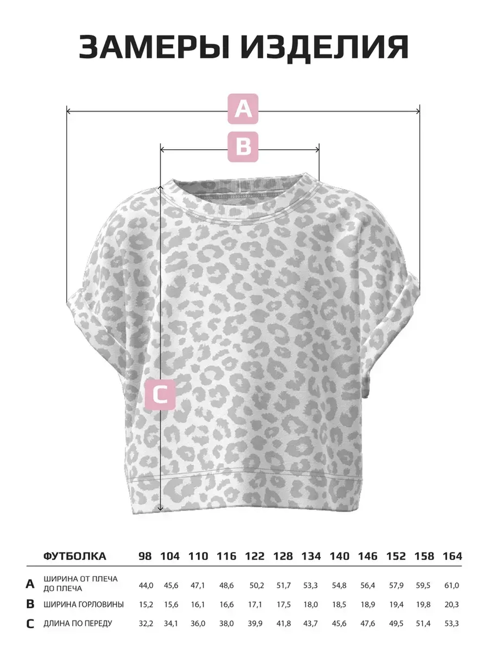 Розовая футболка для девочки на лето