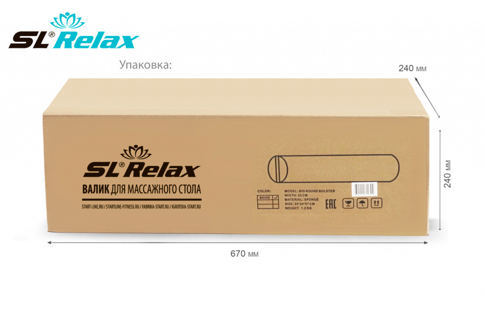 Большой круглый валик