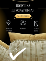 Подушка 50х50 - Вуалевые сборки в шелковом объятии. Уникальная ручная работа, эксклюзивное произведение