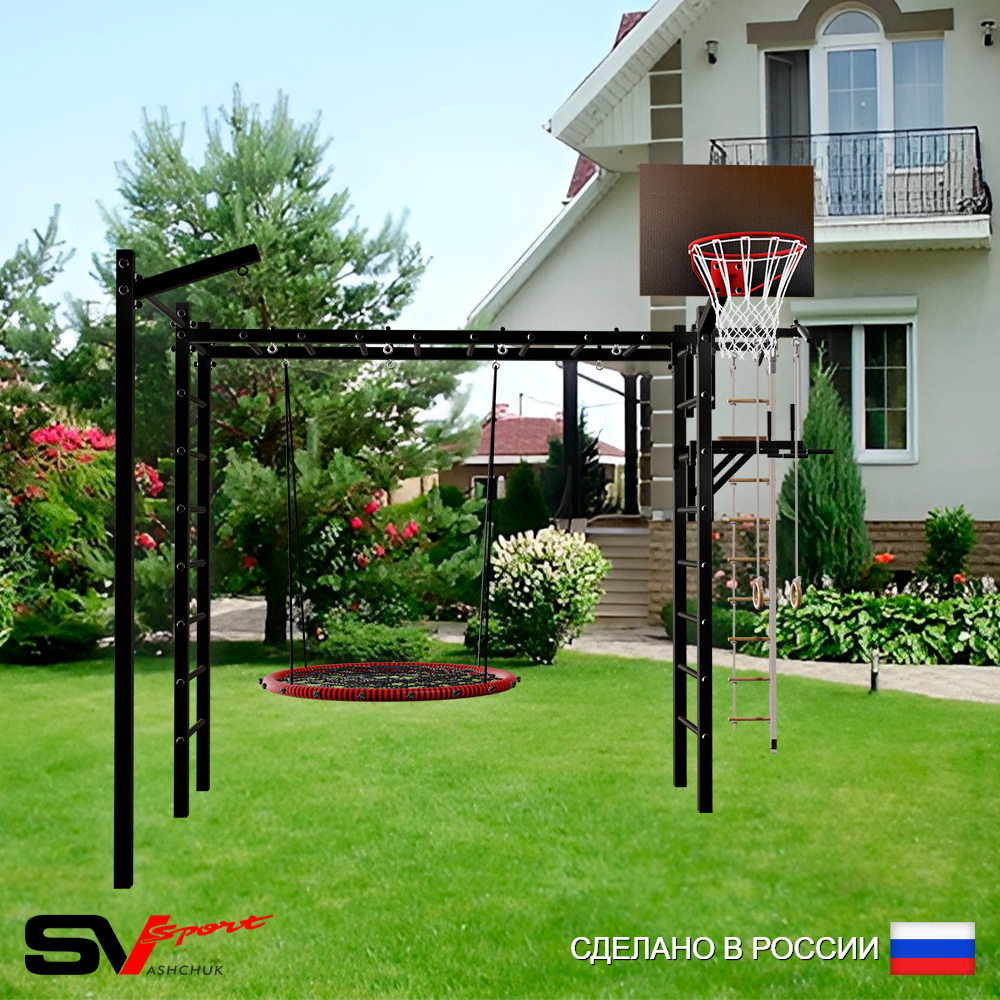 Уличная шведская стенка Sv Sport рукоход с комплектом турник прямой У5243.1К (Турник/Брусья/Гнездо 100см/Щит баскет/Кронш бокс/Канат/кольца/лестница)