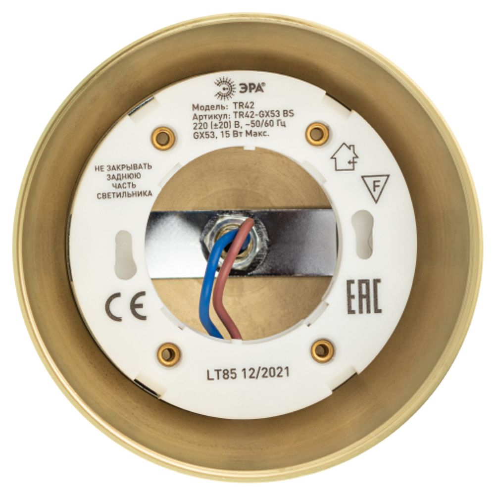 Трековый светильник однофазный ЭРА TR42-GX53 BS под лампу GX53 латунь