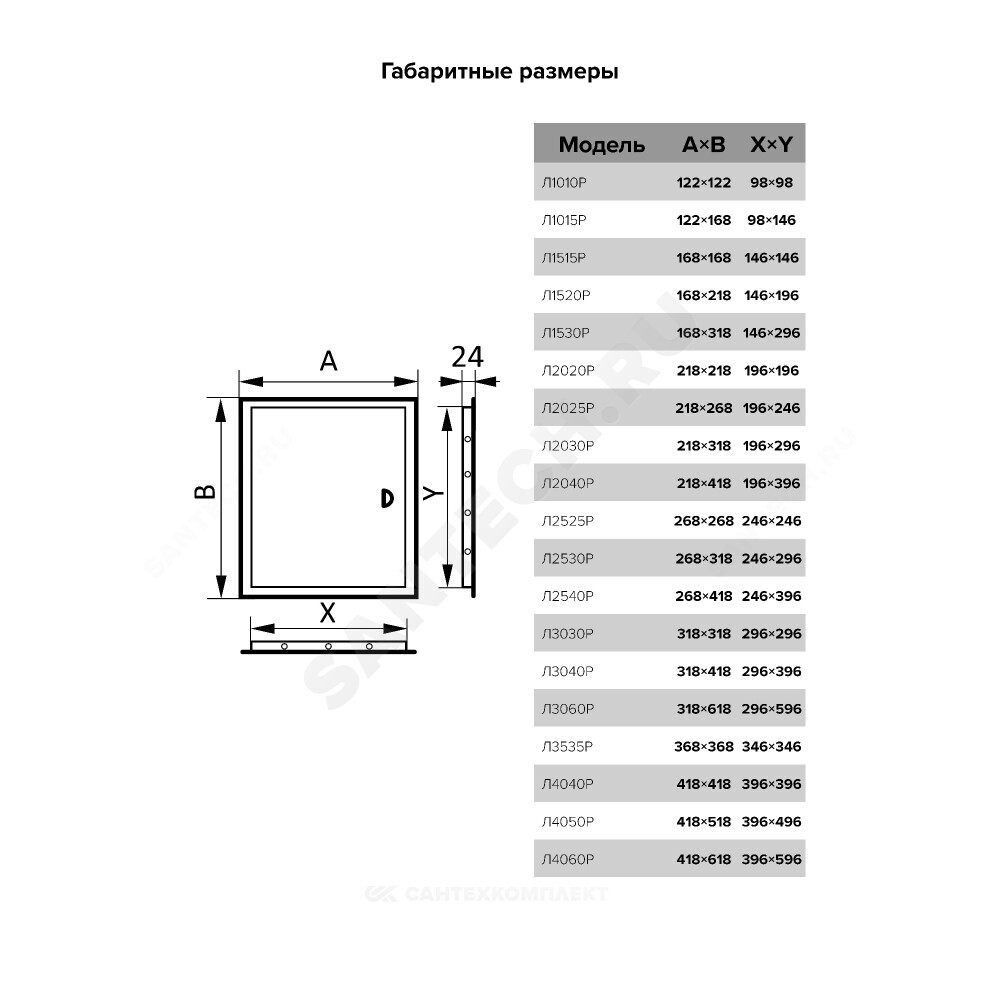 Люк-дверца с фланцем и ручкой пластик 296х296 Evecs Л3030Р