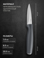 Нож для чистки Taller TR-22086 Accent