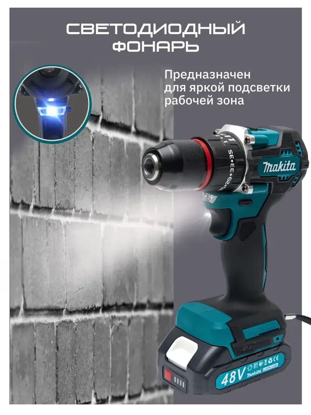 Дрель-шуруповерт 48v бесщеточный / Шуруповерт аккумуляторный бесщеточный ударный 48 вт с набором, 2 АКБ Li-ion, 8.0 Ач, 2 скорости