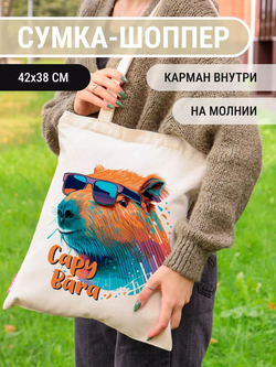 Сумка шоппер бежевая на молнии с карманом с принтом