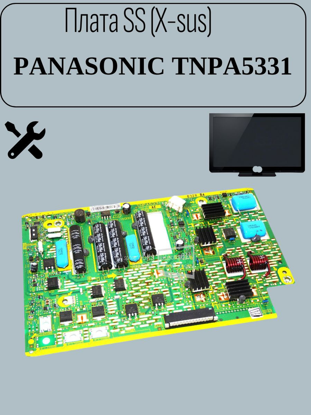 Плата TNPA5331