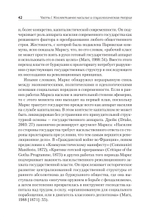 Война и общество Социология насилия