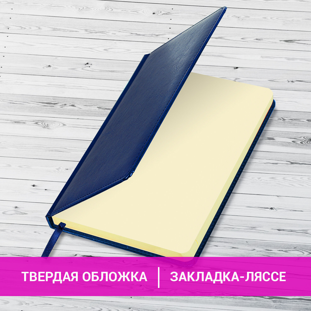 Ежедневник недатированный А5 138х213 мм BRAUBERG "Imperial" под кожу 160 л. темно-синий (2 штуки в упаковке)